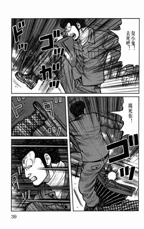 第19话 第35页