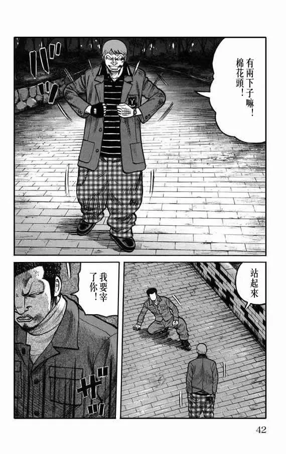 第19话 第38页