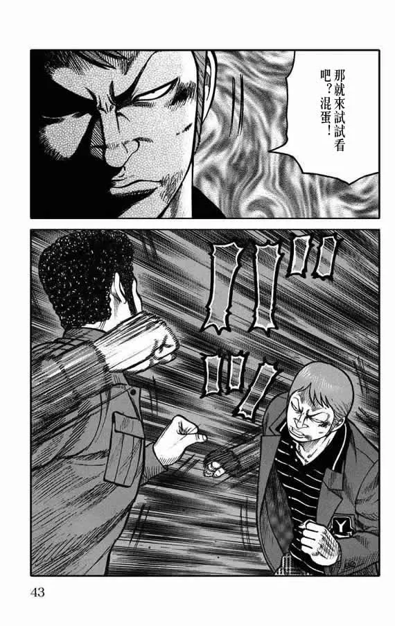 第19话 第39页