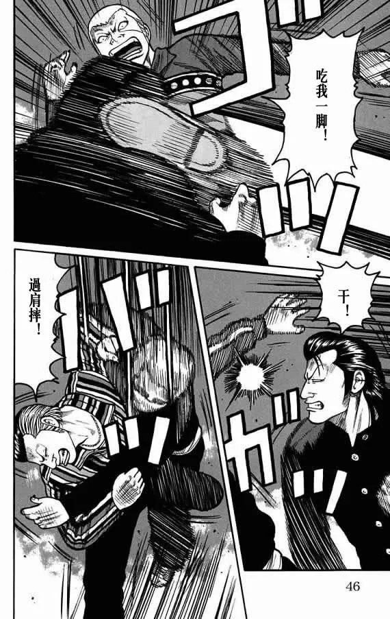 第19话 第42页