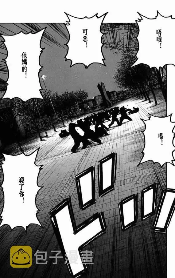 第19话 第43页
