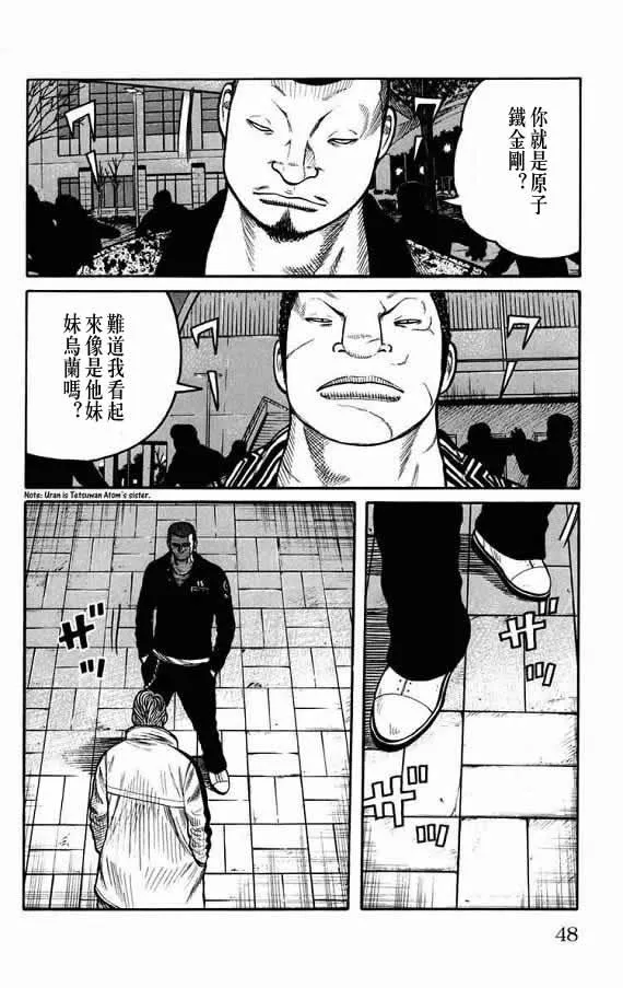第19话 第44页
