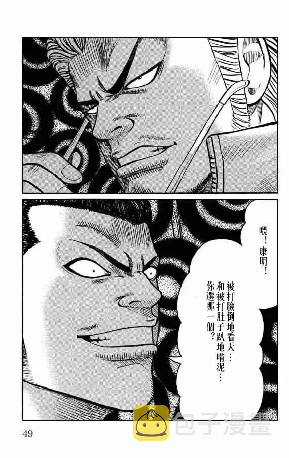 第19话 第45页