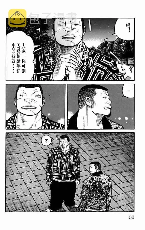 第19话 第47页