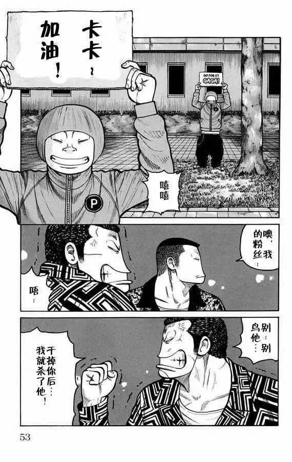 第19话 第48页