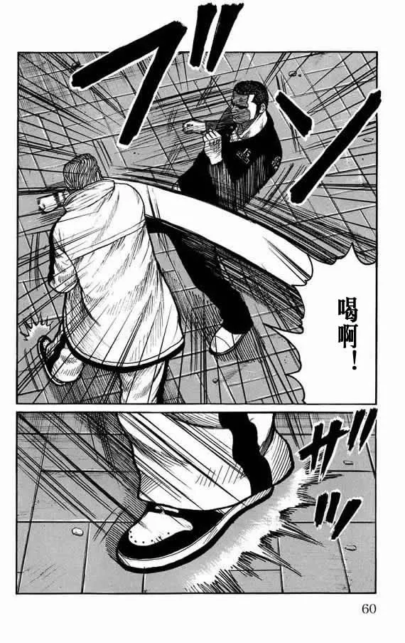 第19话 第55页