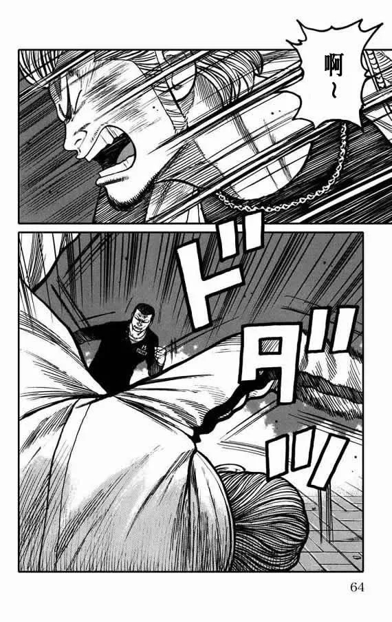第19话 第58页