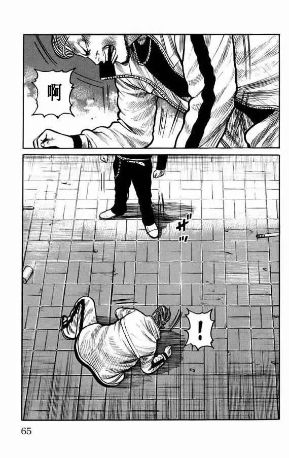 第19话 第59页