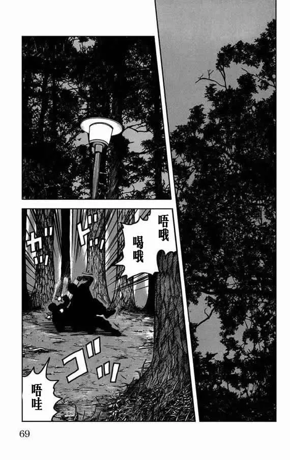 第19话 第62页