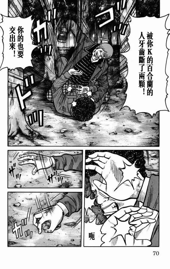 第19话 第63页