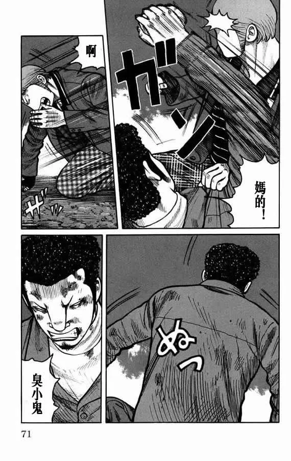第19话 第64页