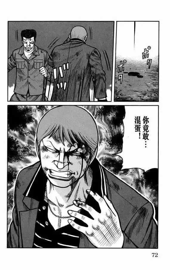 第19话 第65页