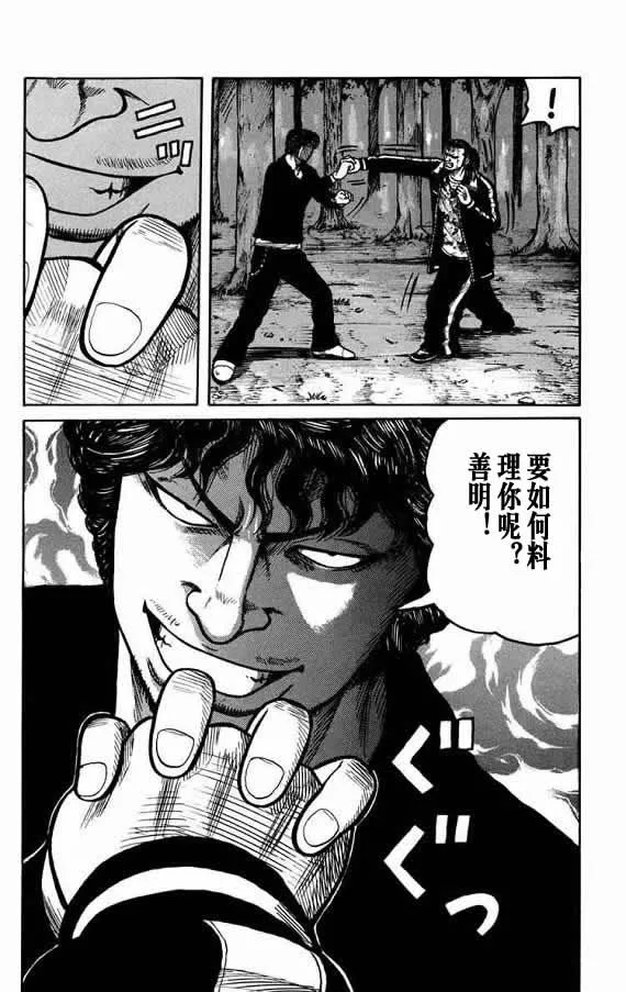 第19话 第75页