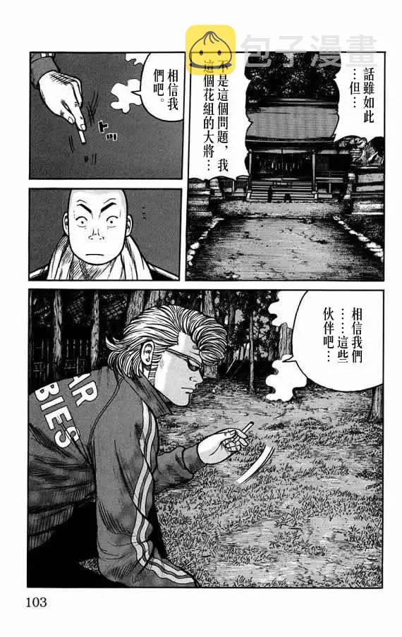 第19话 第93页