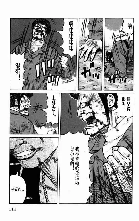 第19话 第101页