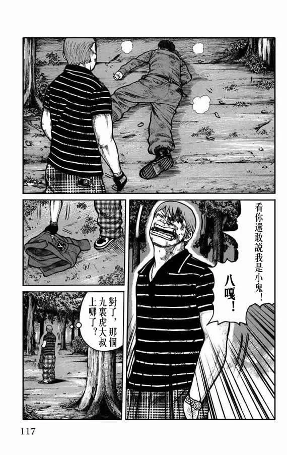 第19话 第106页