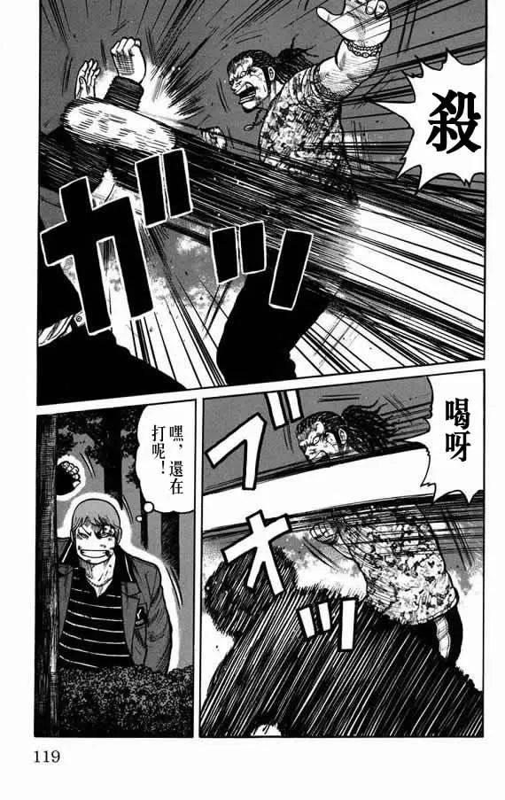 第19话 第108页