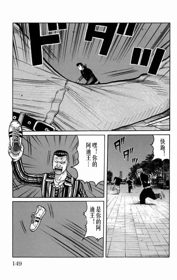 第19话 第135页