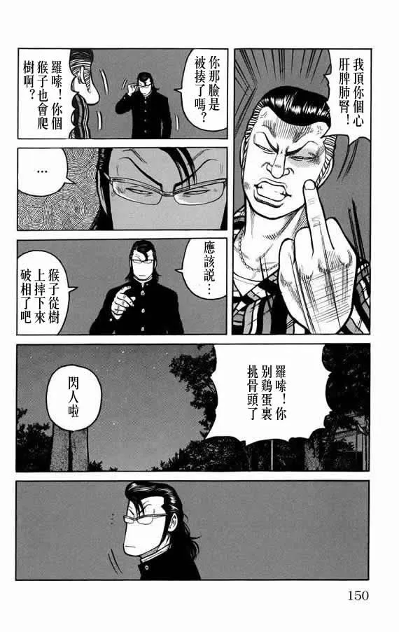 第19话 第136页