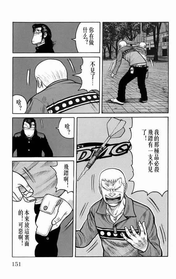 第19话 第137页