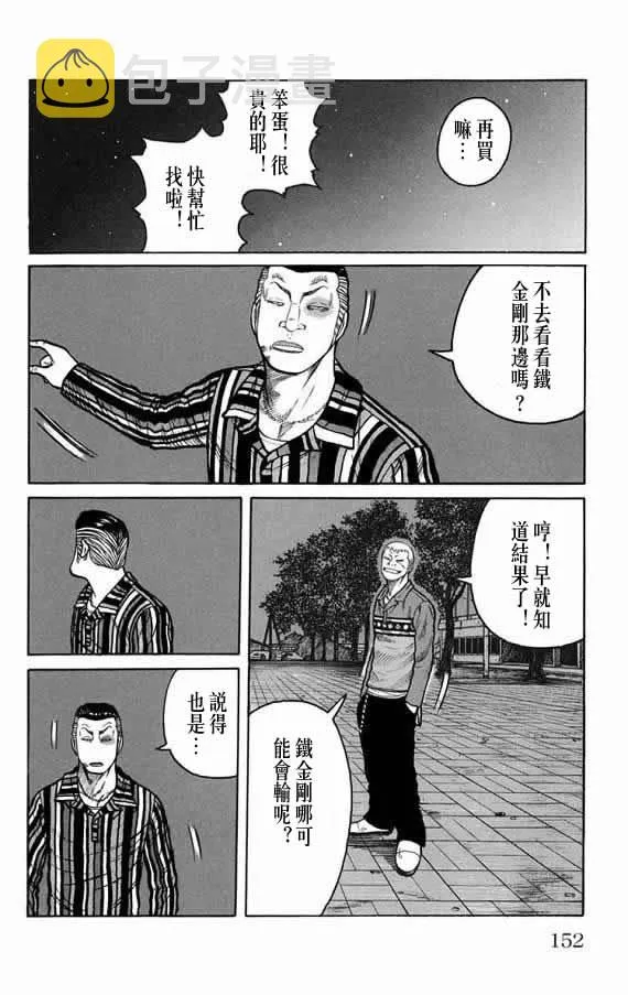 第19话 第138页