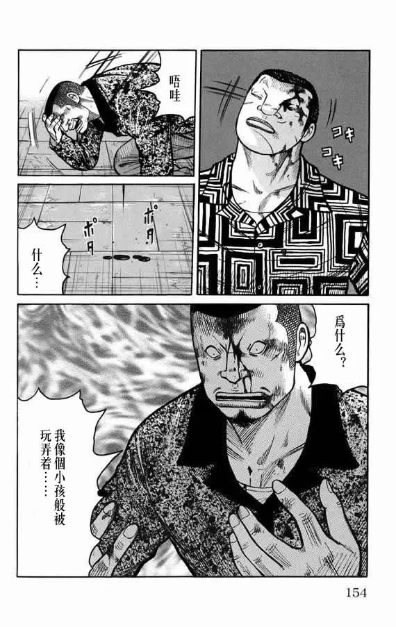 第19话 第140页
