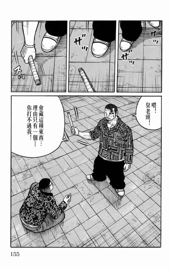 第19话 第141页