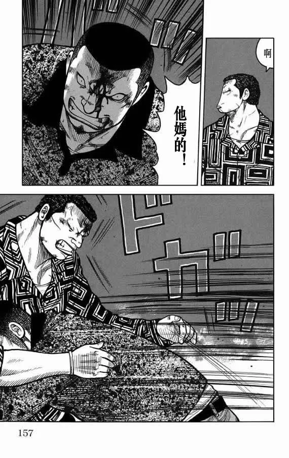 第19话 第143页