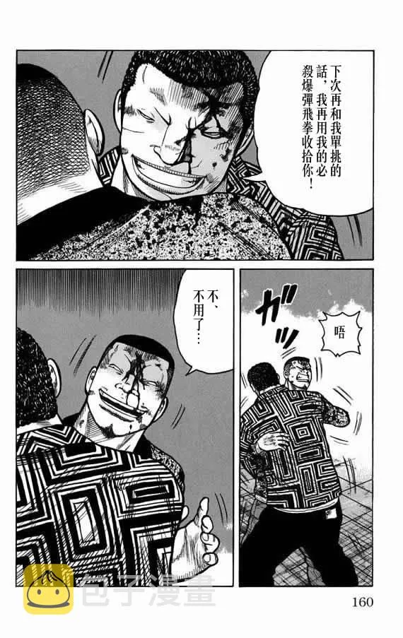 第19话 第146页