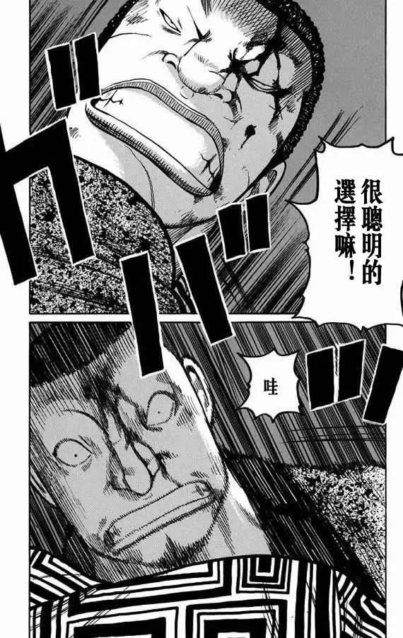 第19话 第147页
