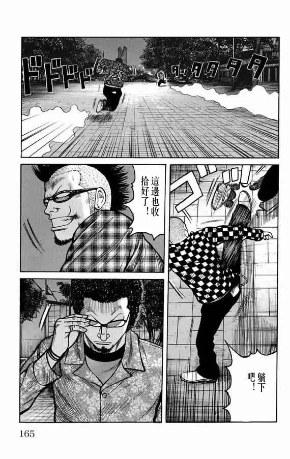 第19话 第151页