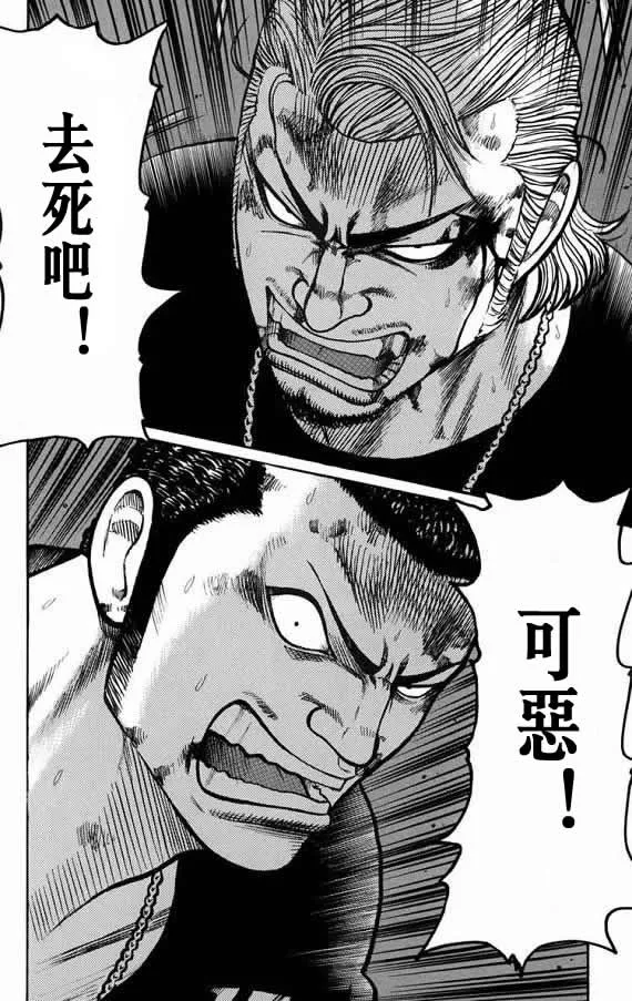 第19话 第152页