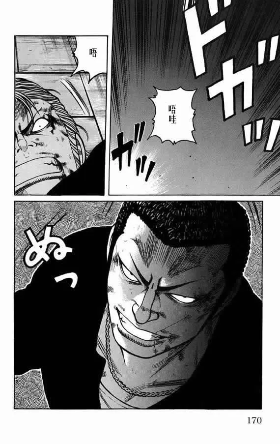 第19话 第156页
