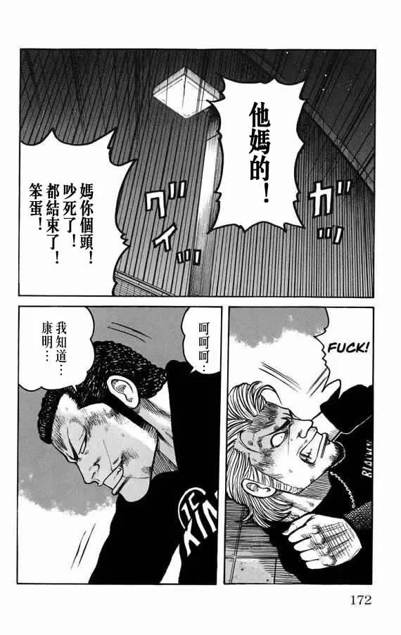 第19话 第158页