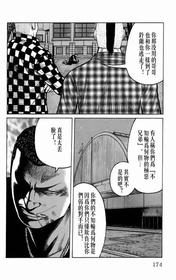 第19话 第160页