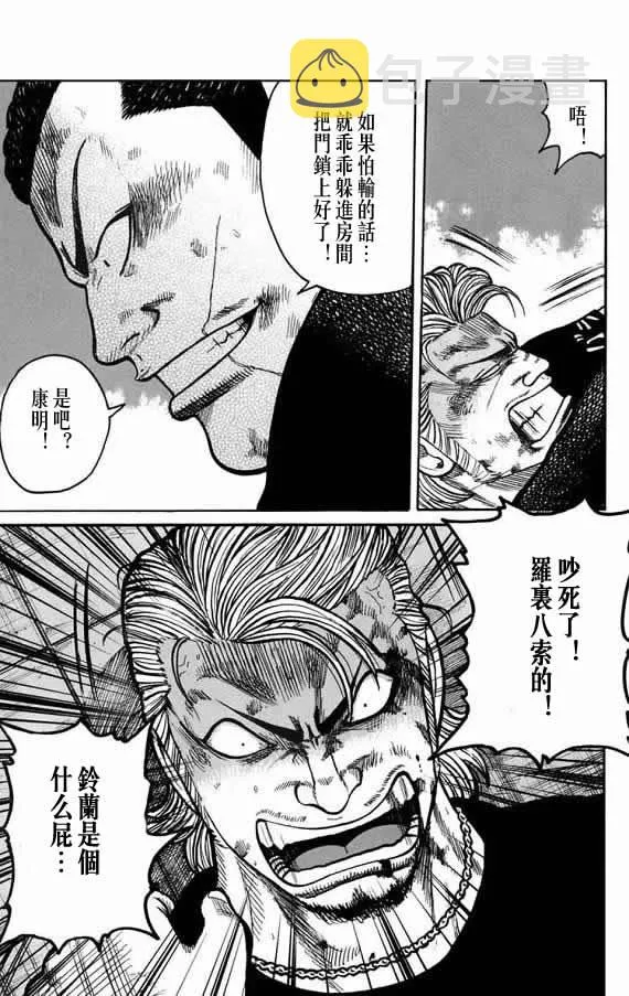 第19话 第161页