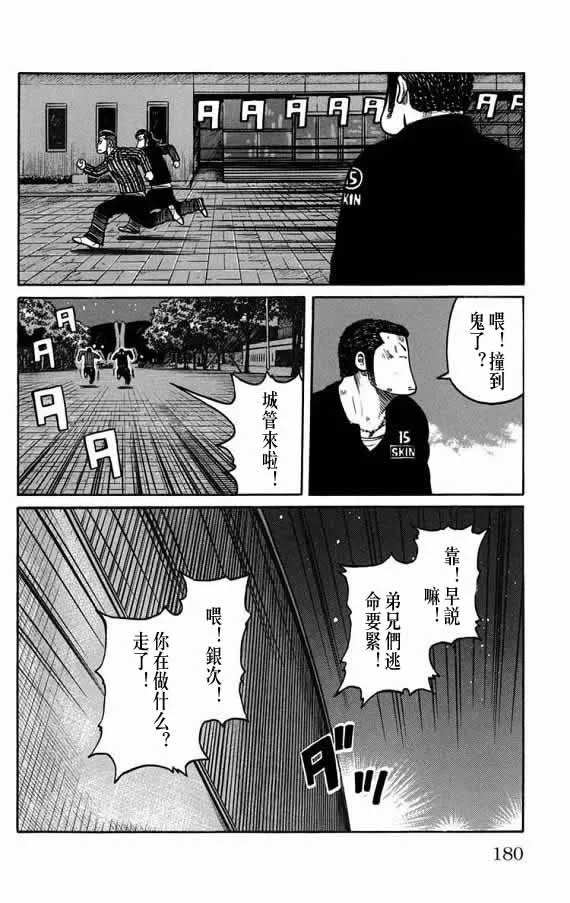 第19话 第165页