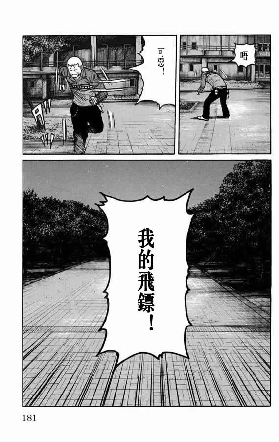 第19话 第166页