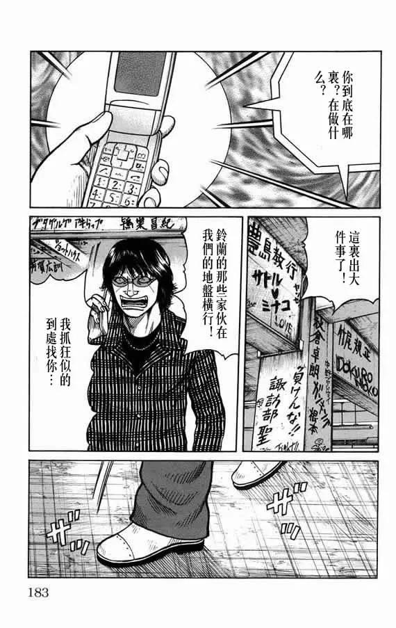第19话 第168页