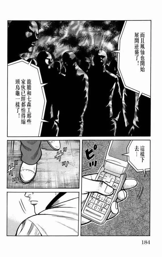第19话 第169页