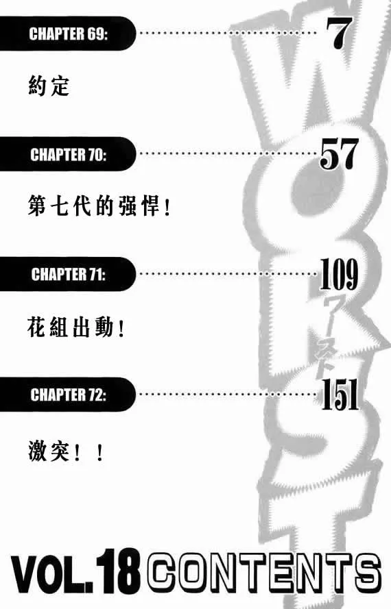 第18话 第4页
