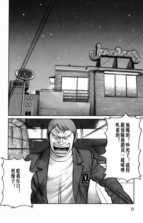 第18话 第6页