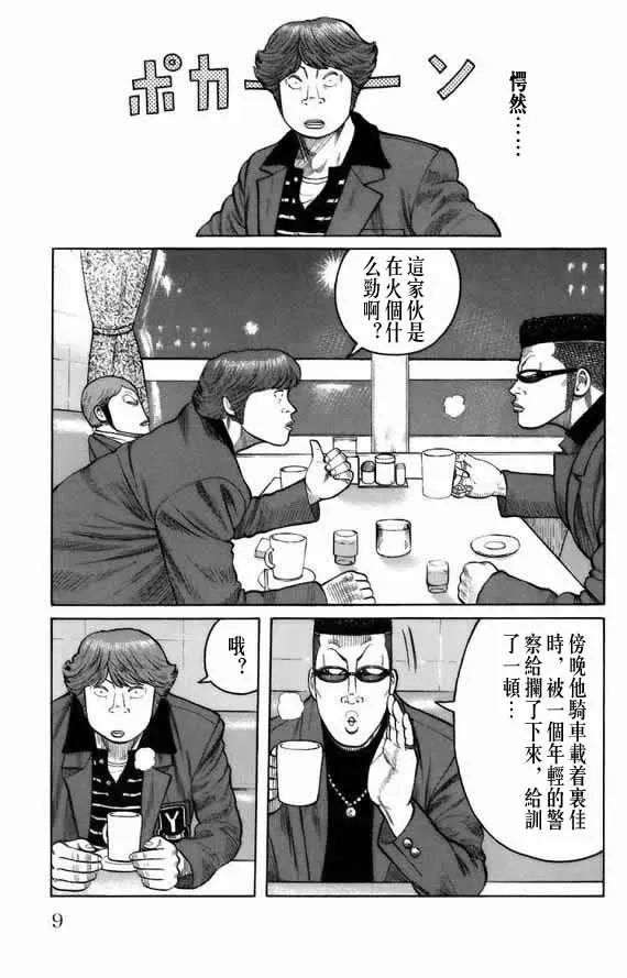 第18话 第7页