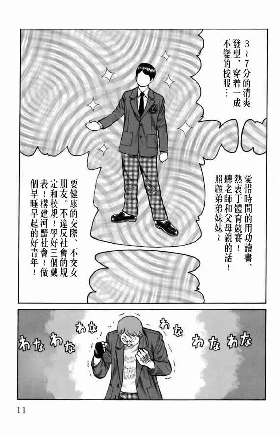 第18话 第9页