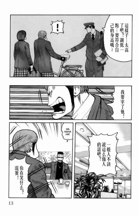 第18话 第11页