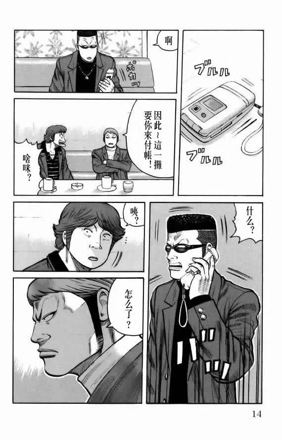第18话 第12页