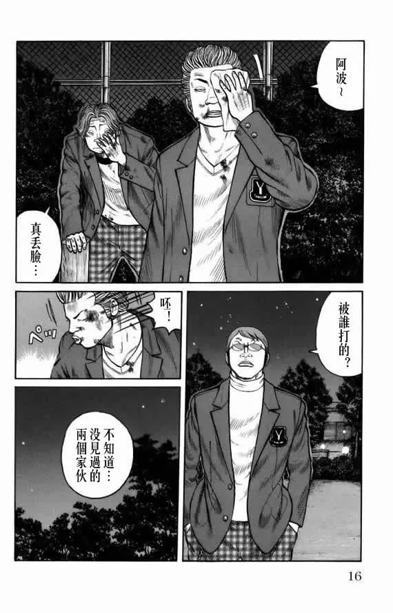 第18话 第14页
