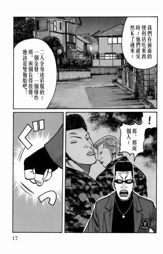 第18话 第15页