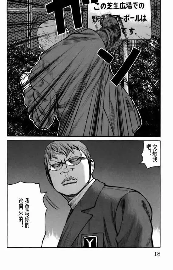 第18话 第16页