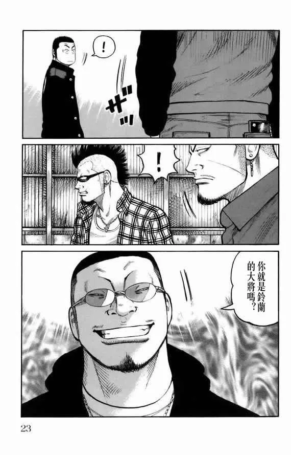 第18话 第20页